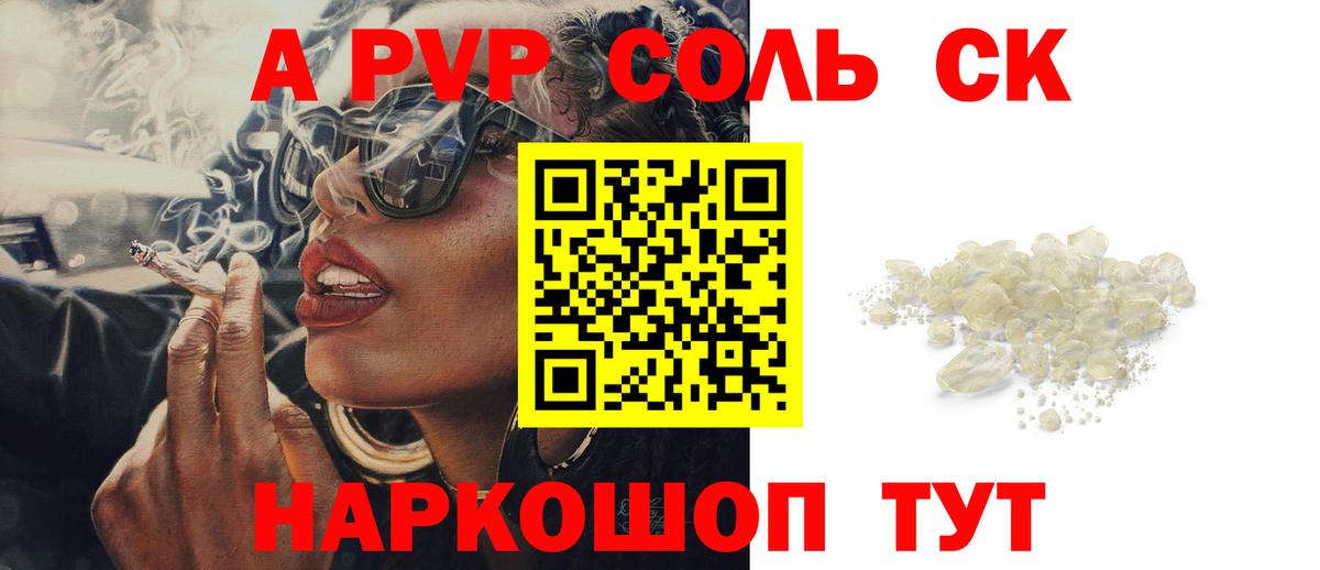 A PVP СК КРИС  Alpha PVP СК КРИС  Кольчугино  А ПВП  Вход с VPN  А ПВП Соль 