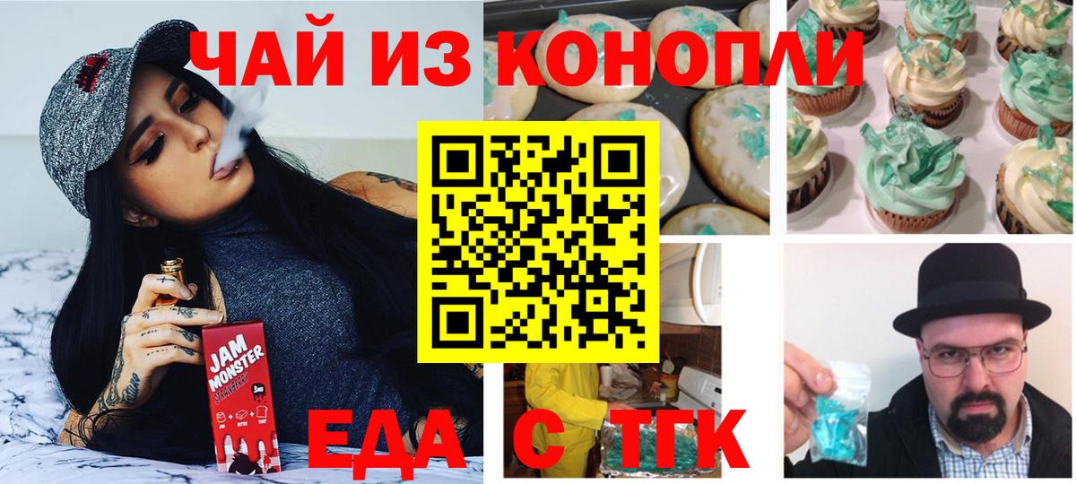 Cannafood марихуана Кольчугино
