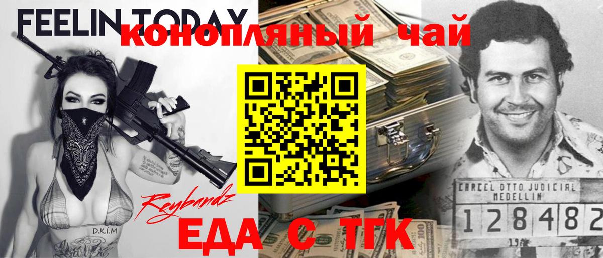 Еда ТГК конопля  Вход с VPN  Кольчугино 