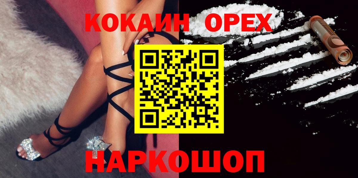 КОКАИН 98% Кольчугино