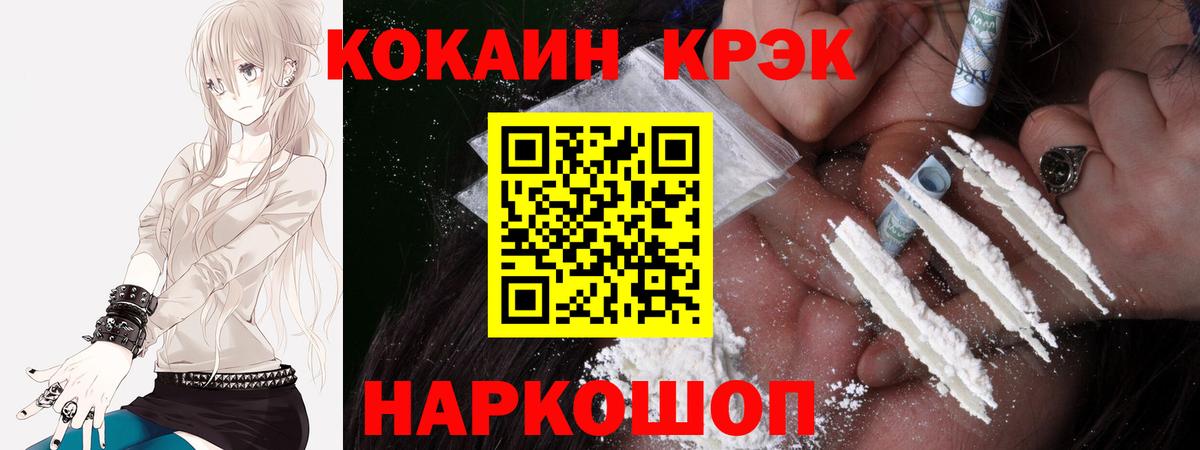 МЕТ  Вход с VPN  ГАШИШ  МАРИХУАНА  Кольчугино  Мефедрон  Cocaine  Меф МЯУ МЯУ кристаллы  НБОМе 