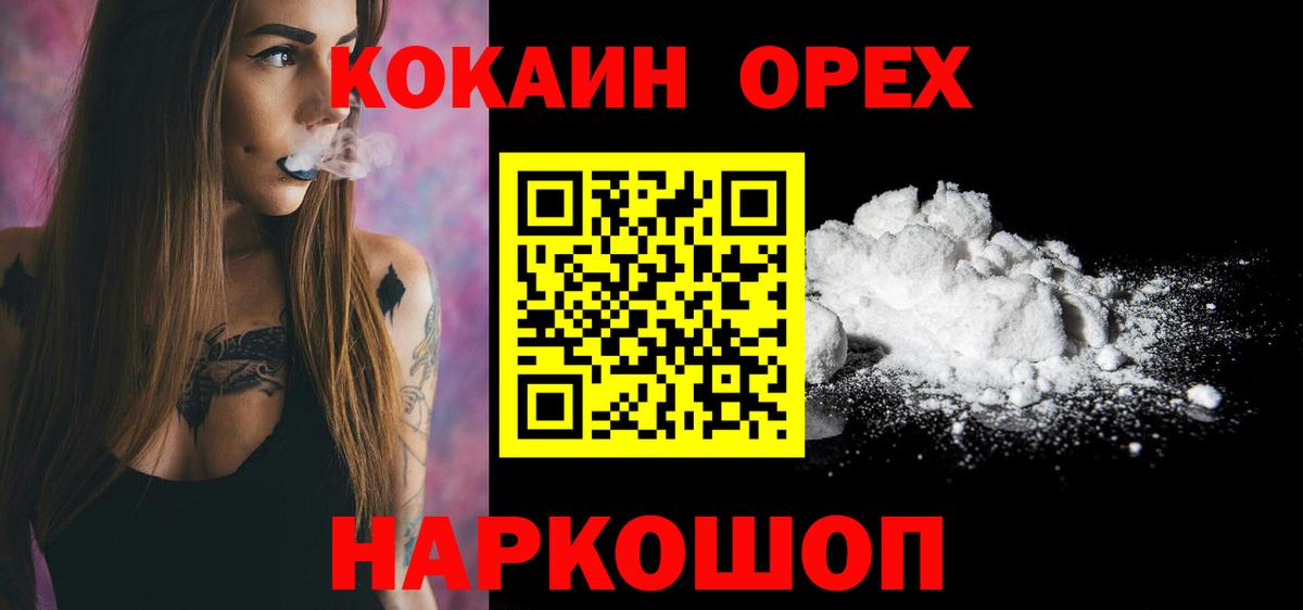 COCAIN 97%  Вход с VPN  Кольчугино  КОКАИН Columbia 