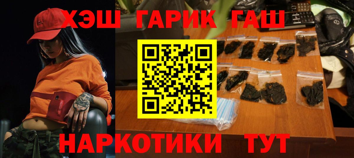 Гашиш  дарнет шоп  Вход с VPN  ГАШ hashish  Кольчугино  Гашиш Cannabis 