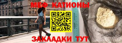 мяу мяу кристалл Конаково