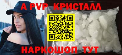 мяу мяу кристалл Конаково