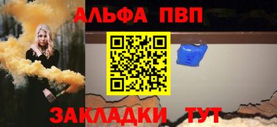мяу мяу кристалл Конаково
