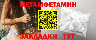 мяу мяу кристалл Конаково