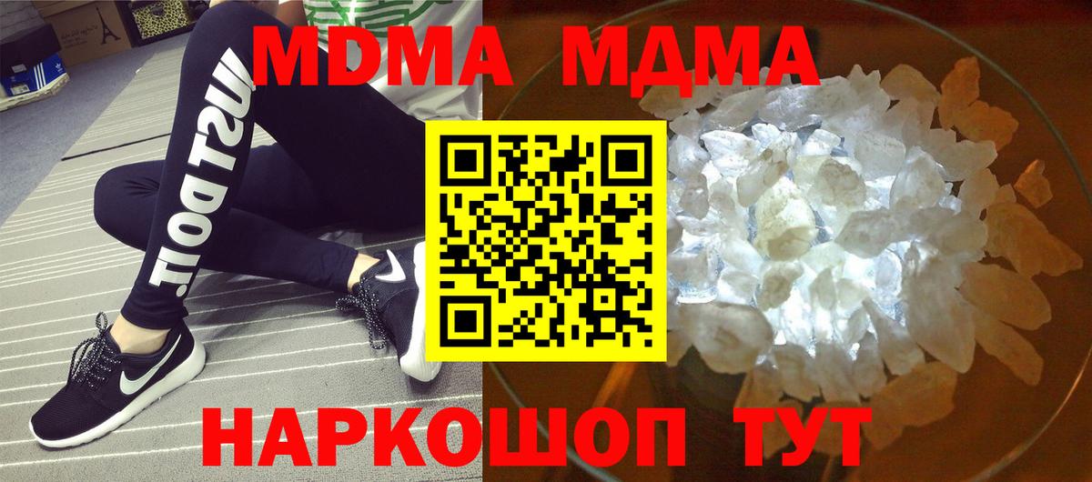 Кольчугино  МДМА Molly  MDMA  Вход с VPN  МДМА молли 