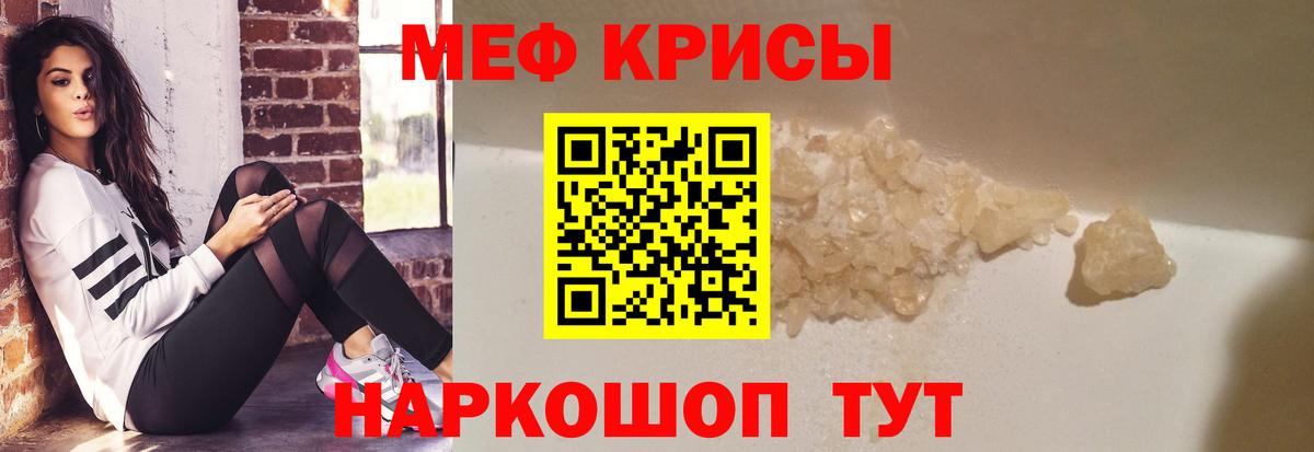 Меф кристаллы Кольчугино