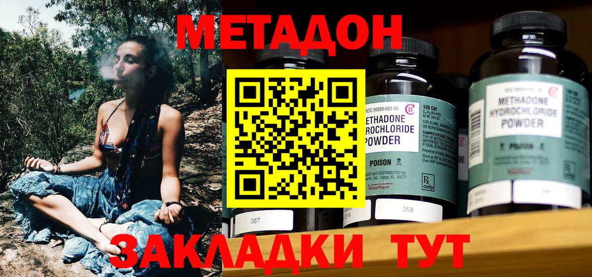 МЕТАДОН VHQ  Вход с VPN  Метадон VHQ  Кольчугино 