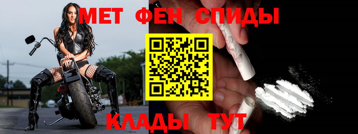 Первитин мет Кольчугино