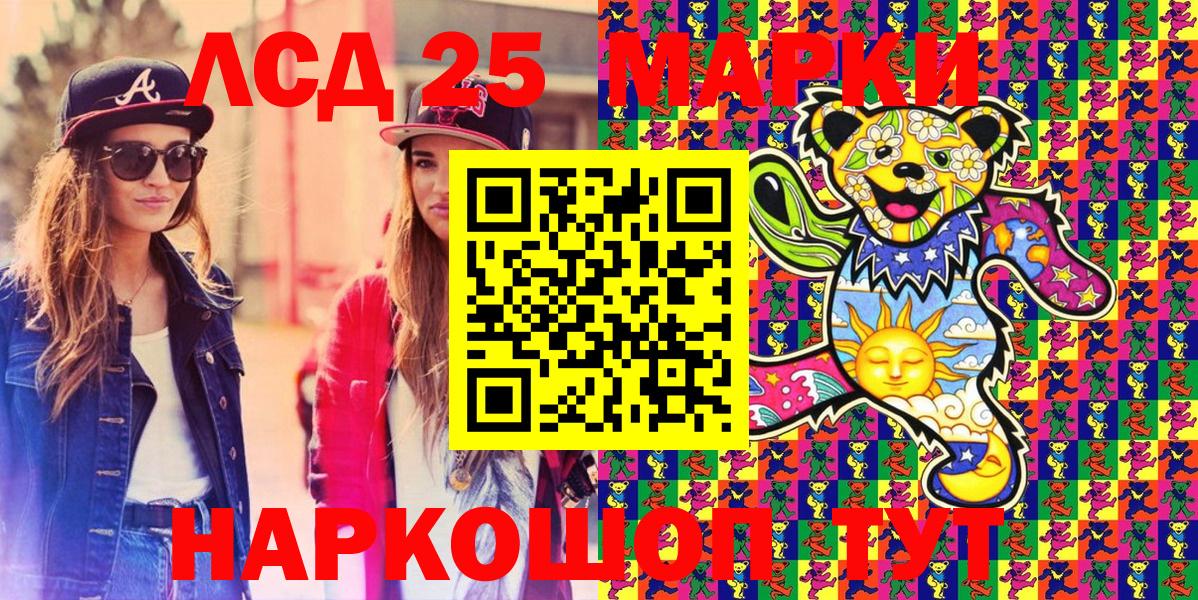 Кольчугино  Наркотические марки 1500мкг  Вход с VPN 