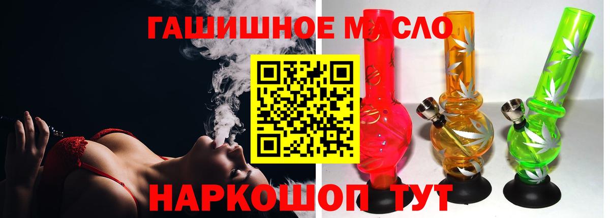 Дистиллят ТГК THC oil  Вход с VPN  Кольчугино  ТГК вейп 